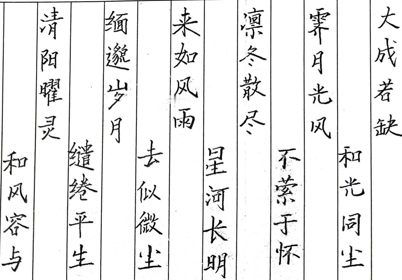 跟练