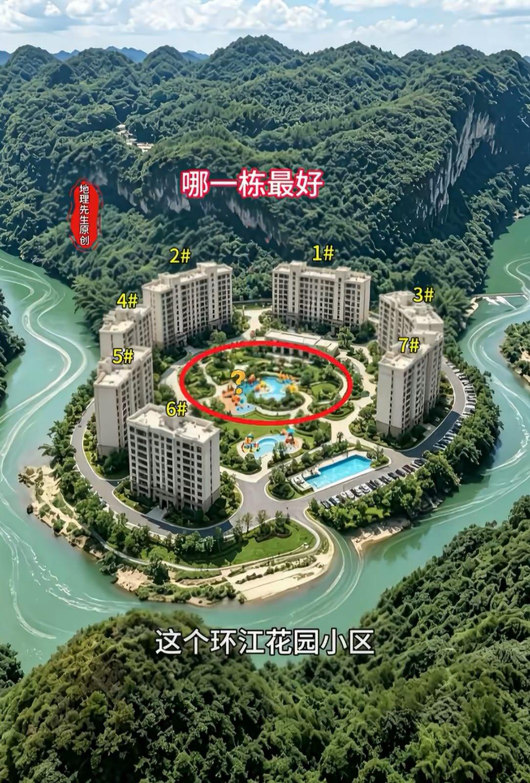 哪一栋最好？