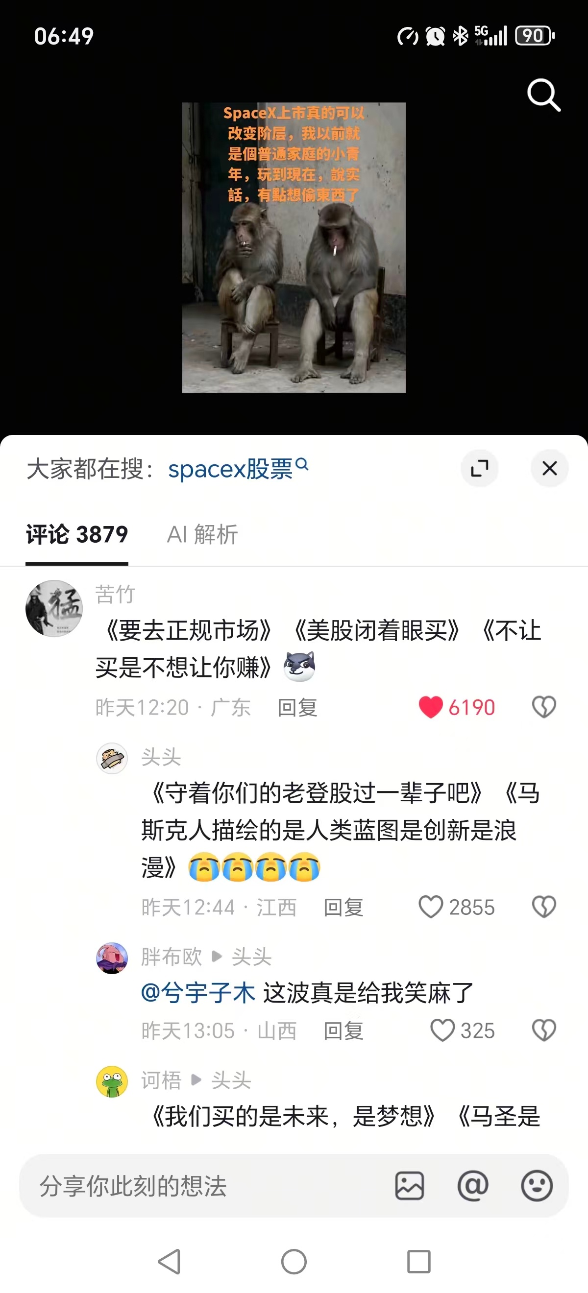 听说马厂长最近又虐粉了？ 空叉IPO好比当年中神油IPO，把市场上的资金吸走了，