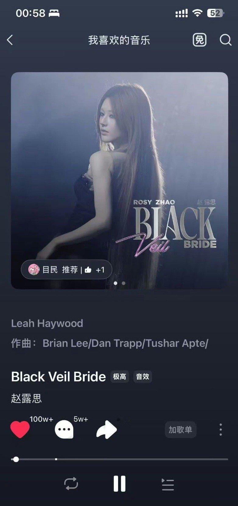 赵露思新歌发布仅1天，已经在汽水音乐达成100w收藏，真🔥 ​​​