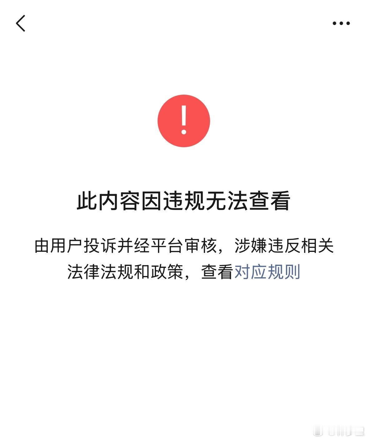 那篇妖魔化防护的文章，无法查看了。 