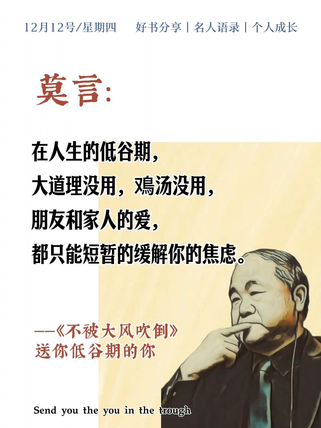 后劲太大了!低谷期都去看看这本书吧!如果你正感到迷茫，不想错过这本书-...