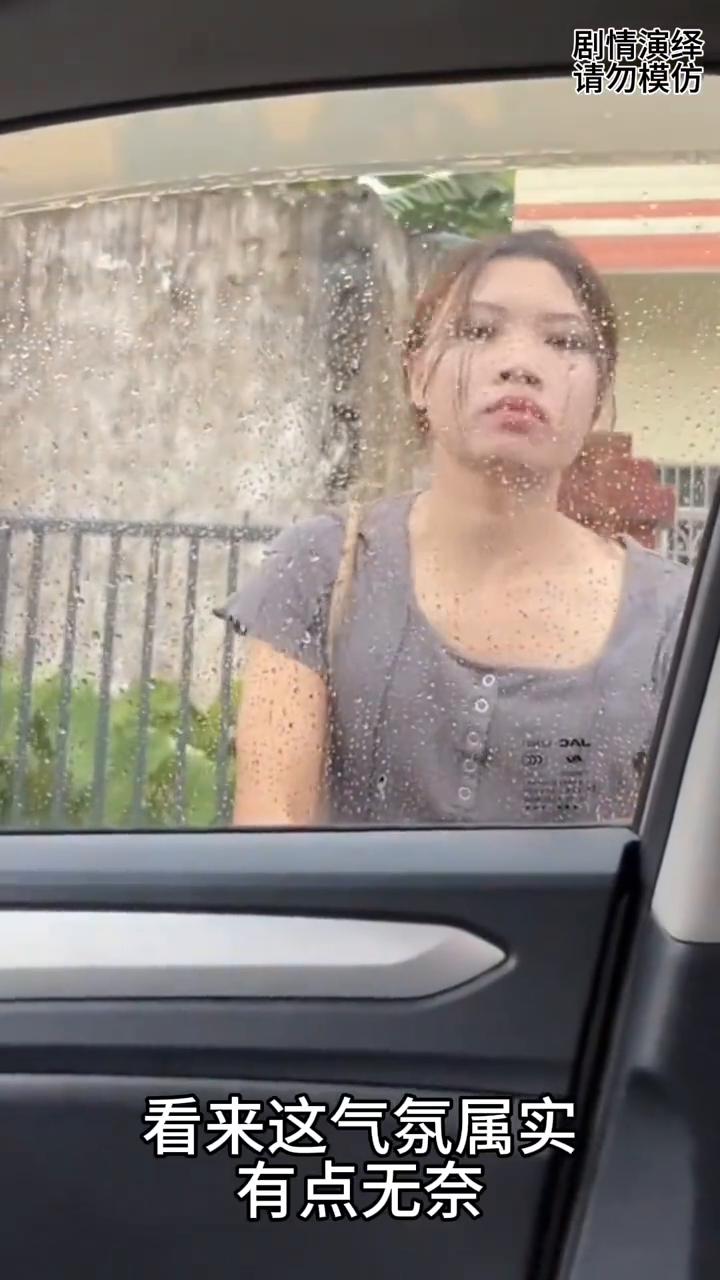男友接女友耽搁了时间，谁知女友被雨淋的很无奈。
男子因有事耽搁了接女友，然而外面
