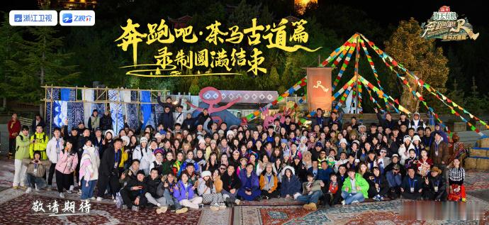 #李晨晒跑男收官合照##李晨跑男收官发文#李晨晒跑男收官合照，这一季的结束让人留