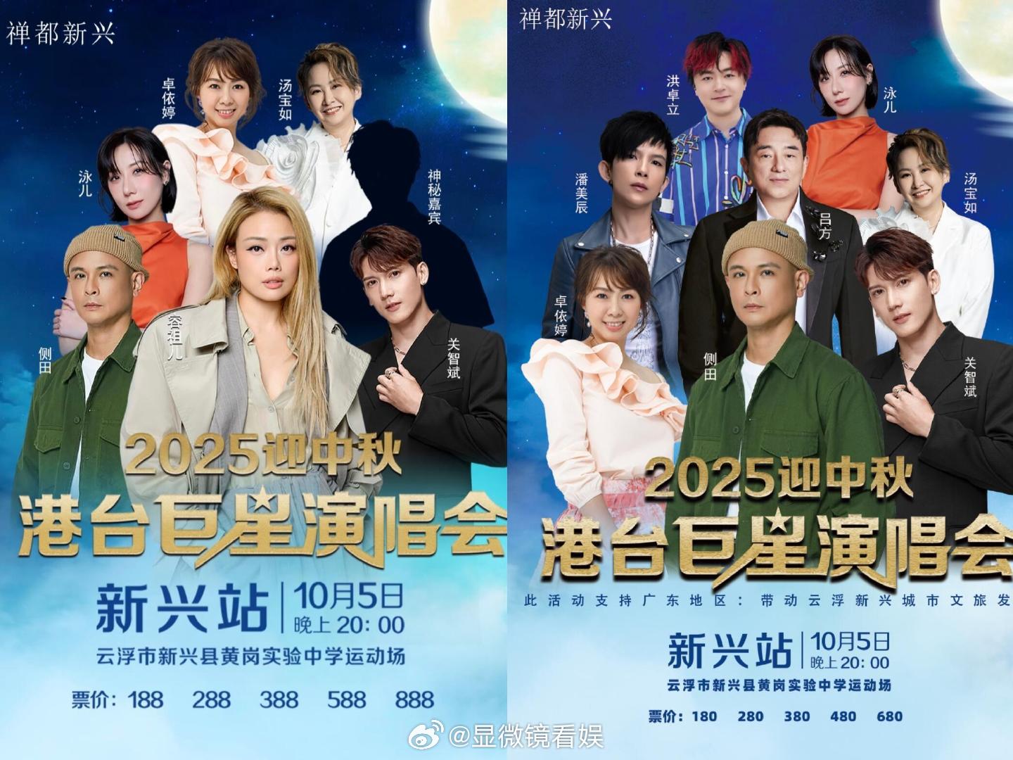 容祖儿值8块 笑不活了！港台巨星演唱会还没开票，网友发现容祖儿居然被撤下阵容，更