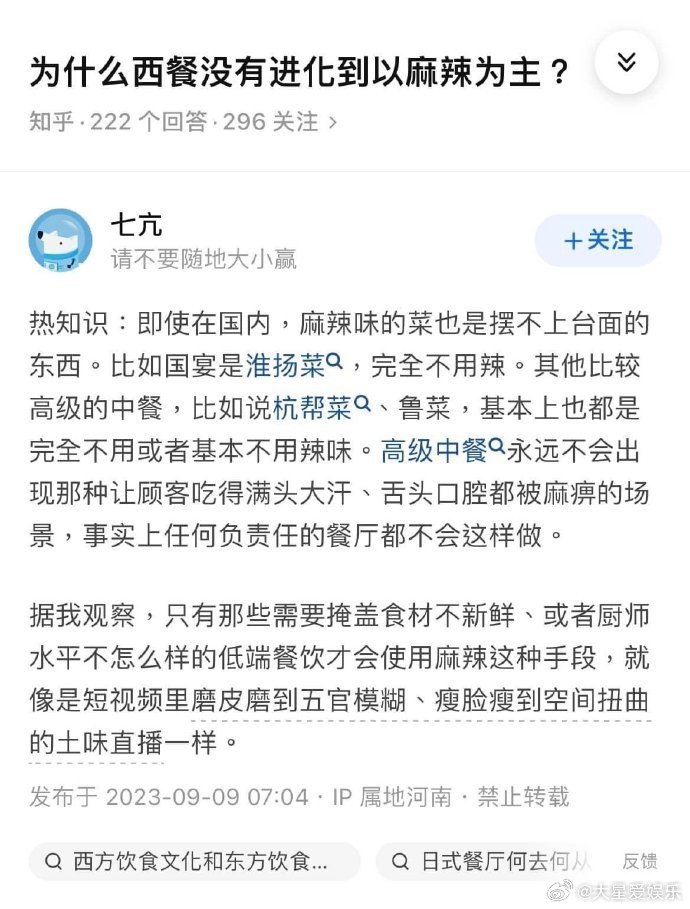 我们底层人吃菜要的就是刺激 过把瘾就死 ​​​​