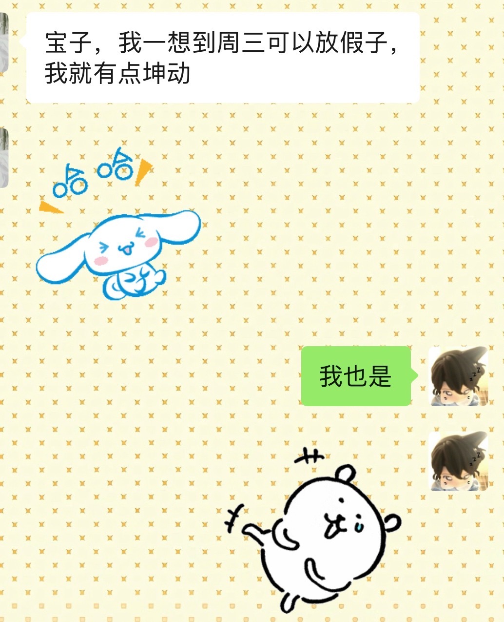 我真的很喜欢和我的同事搭子聊天呀 ​​​