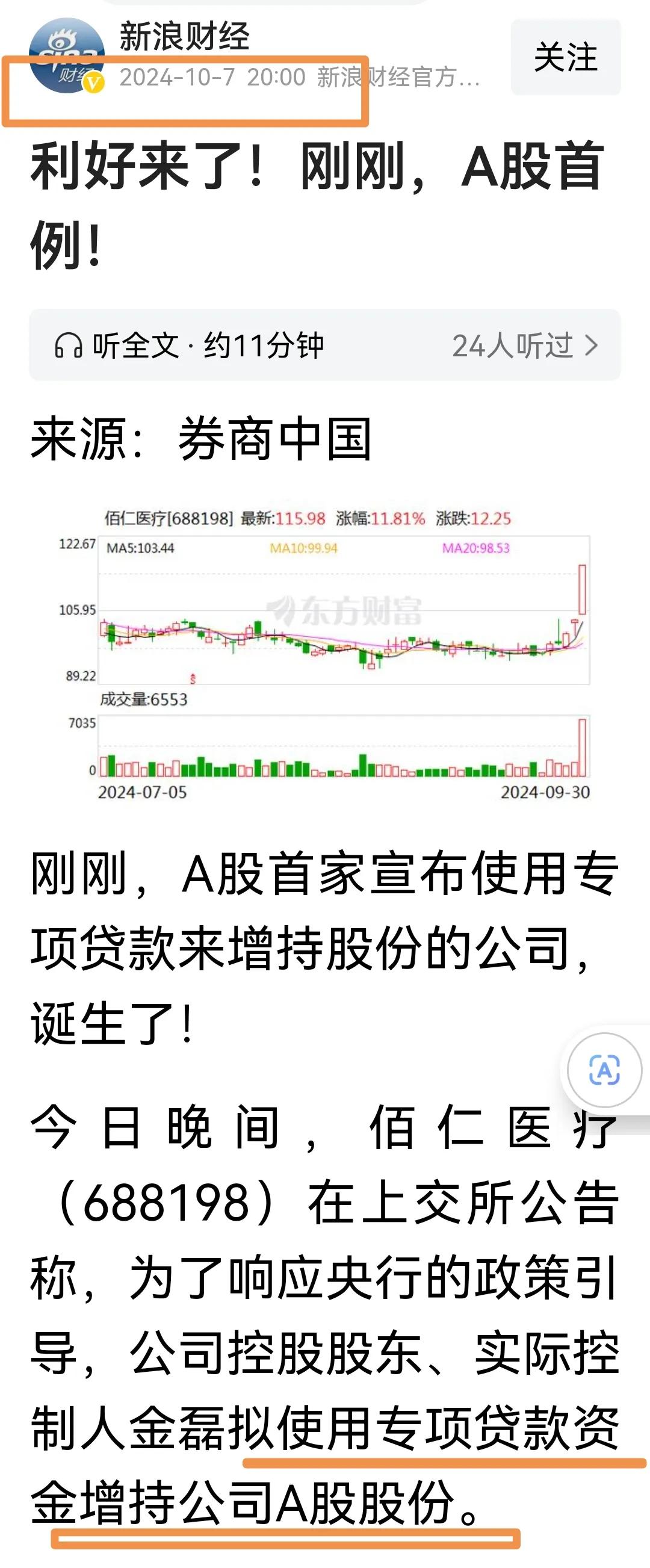 网事随风47：第一路资金入场兑现
       小编9月28日脑洞大开2和9月3