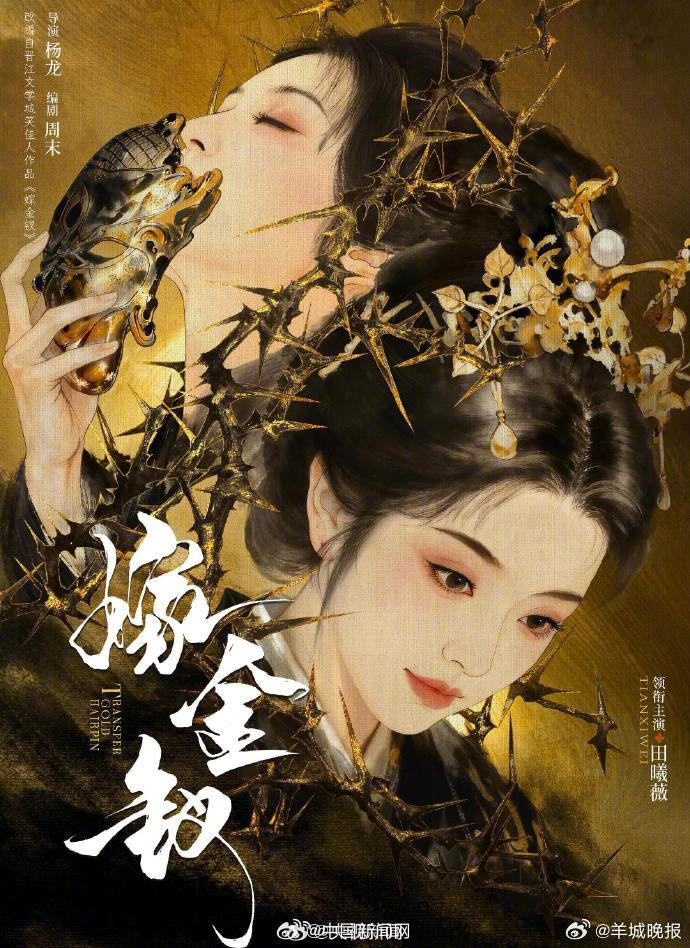 【你最期待的待播剧是哪一部？】医疗、国安、古装……多部待播剧引发关注，你最期待哪