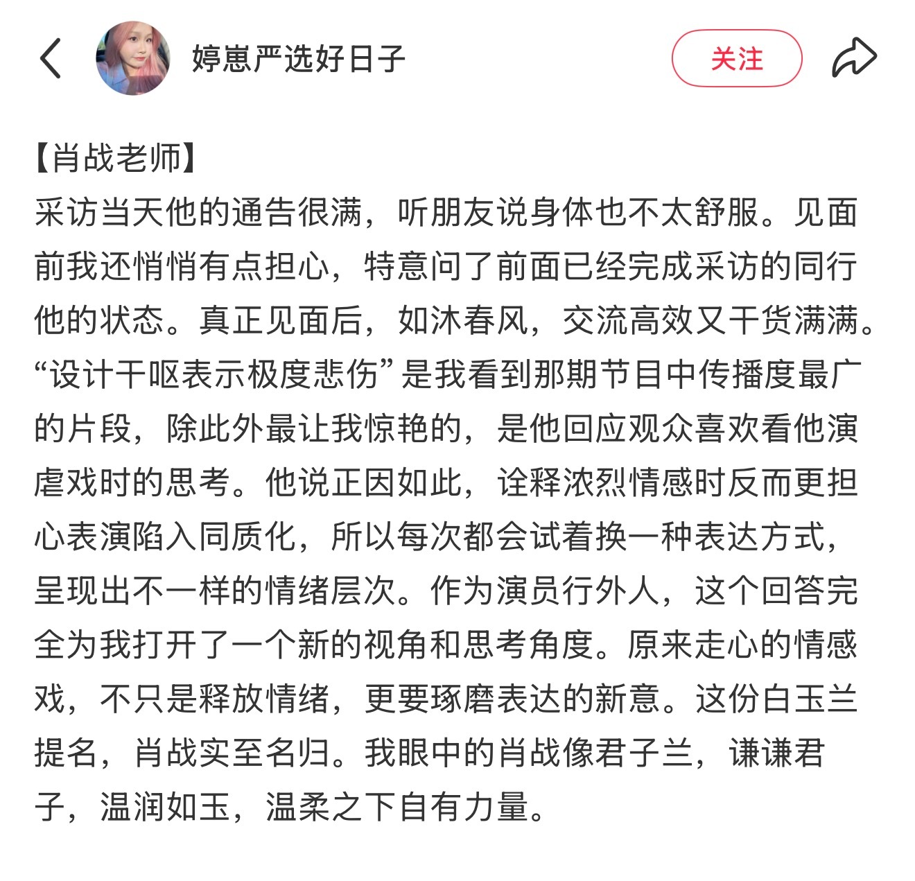 不舒服也能状态满分肖战每天都要健健康康顺顺利利不要生病 