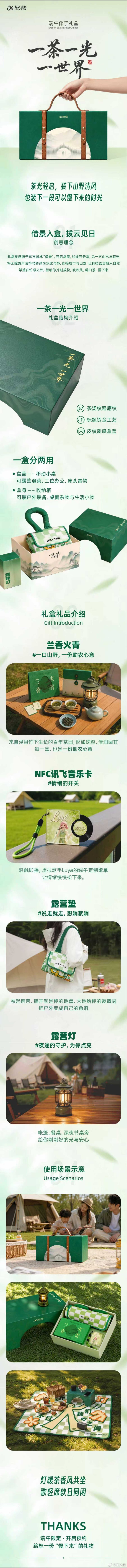 屈原之问，中华复兴做答每次季节变化都能收到科大讯飞寄来的时令新文创，有两个感受：