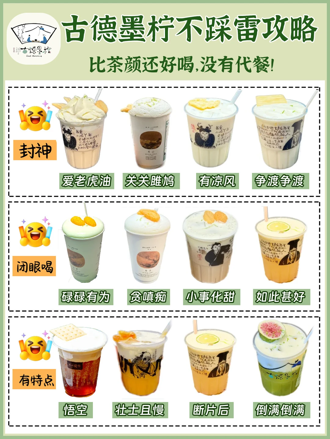 古德墨柠比他大哥好喝多了！1天18杯