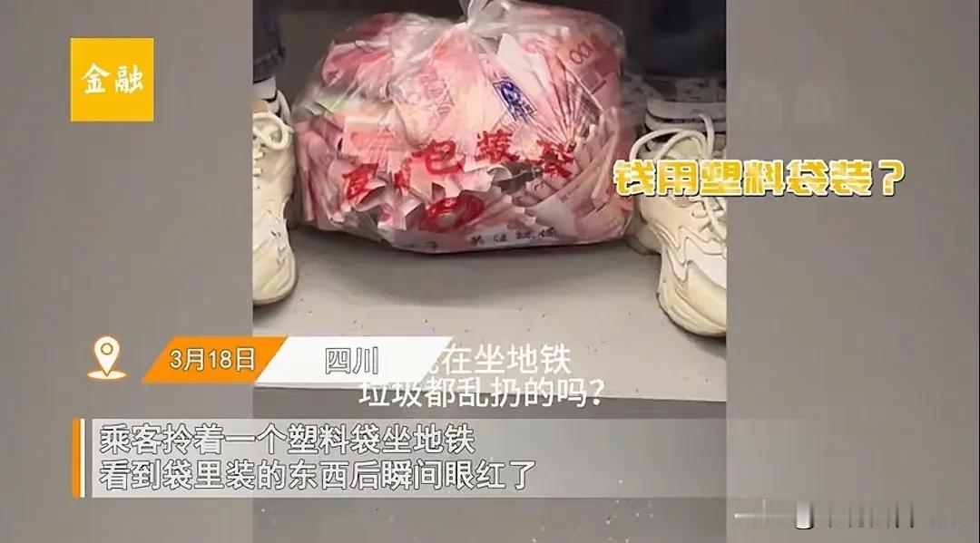 心可真大！乘客拎着塑料袋坐地铁，随意放在地上以为是垃圾，细看袋里不淡定了！袋里装