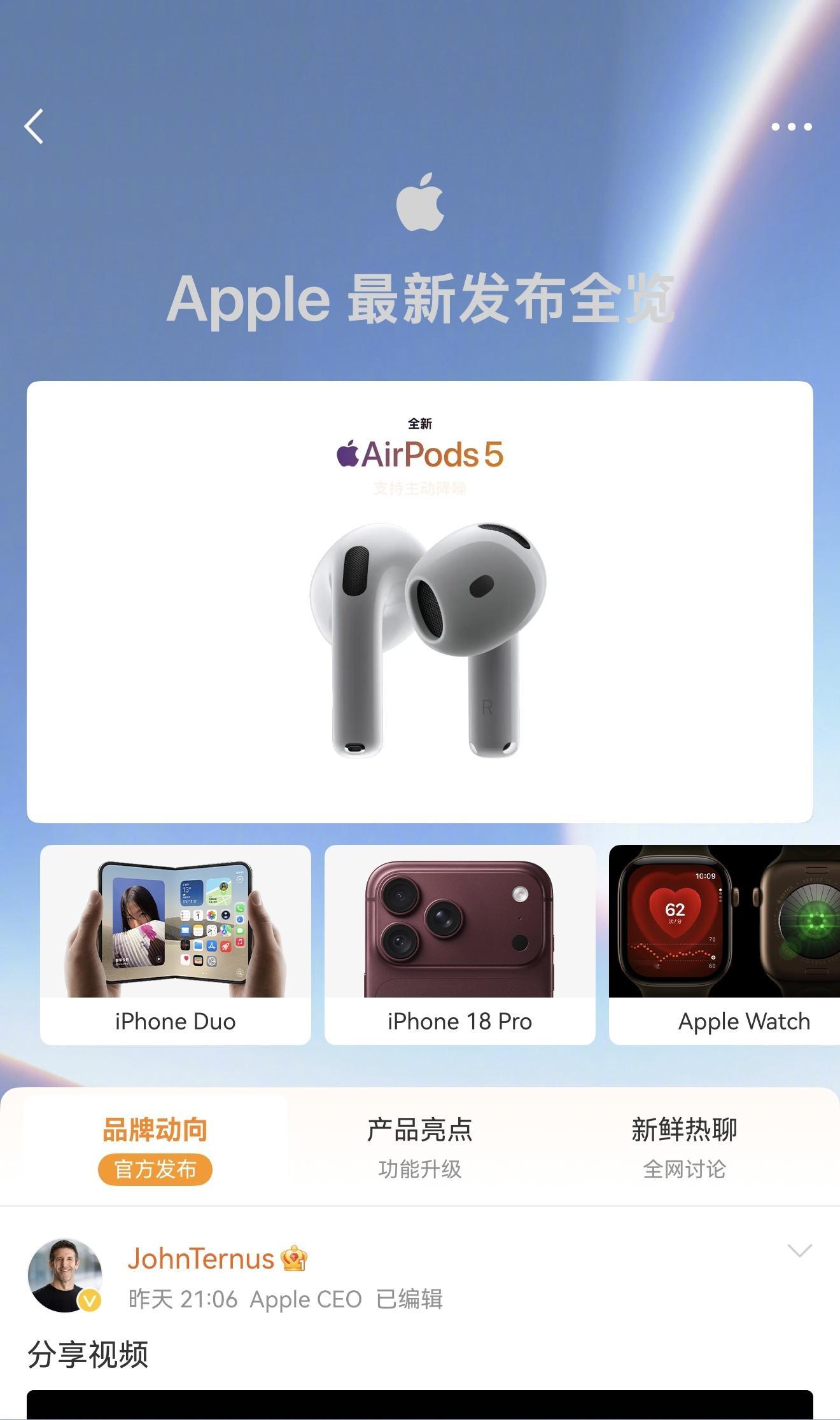 [doge]苹果现在还没在微博开通官方社交账号。但是微博又是最会给苹果玩儿出花的