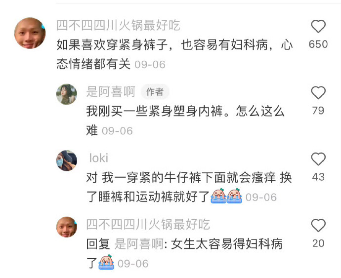 原来这才是女生早该知道的妇科知识 