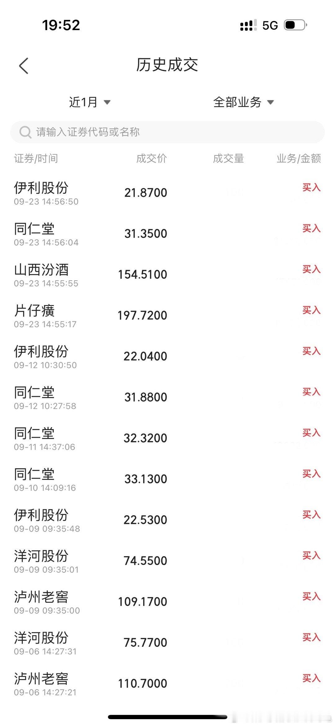 论乌龟9月份的抄底…[偷笑]有人说不要跟老股民打交道，牛市要跟新股民、胆子才大、