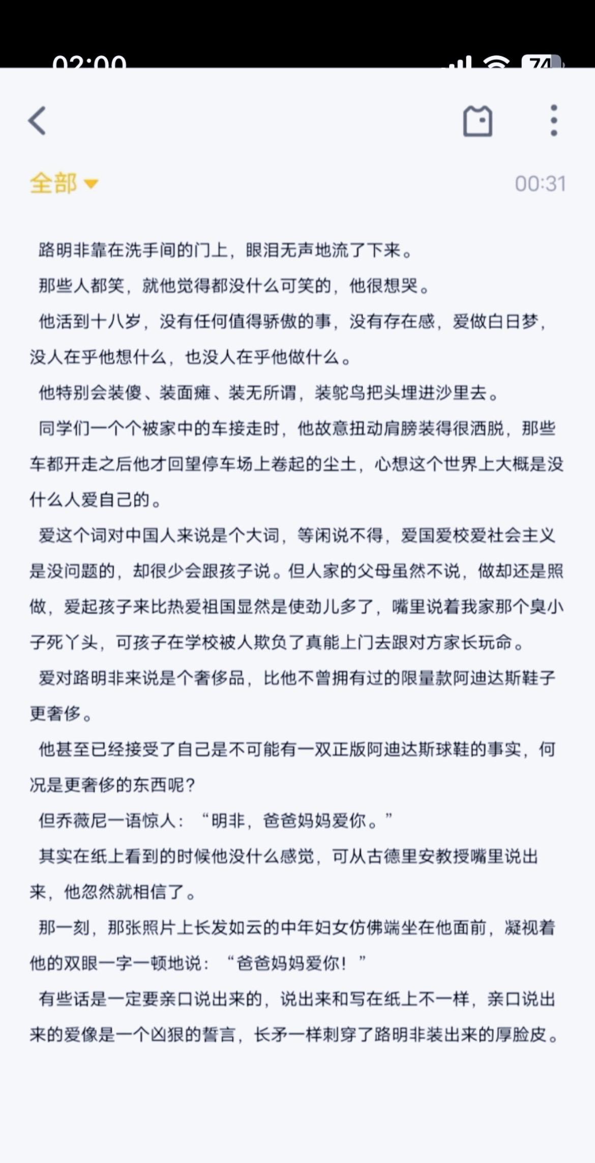 有些话是一定要亲口说出来的