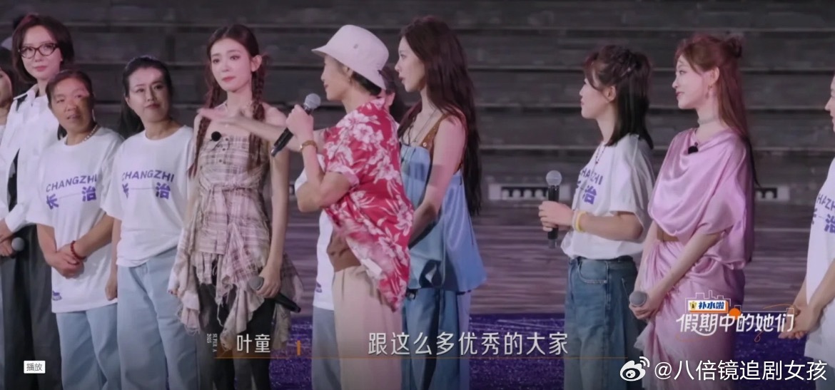 字幕为什么要把“姐姐们”改成“大家”？叶童明明说“跟这么多优秀的姐姐们”，为什么