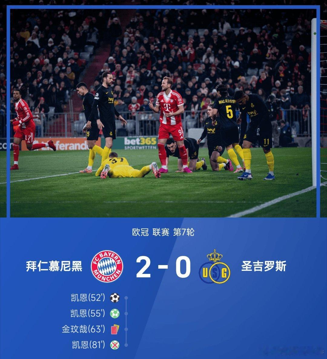 拜仁2比0圣吉罗斯欧冠 拜仁慕尼黑对阵圣吉罗斯。上半时，诺伊尔神扑化解戴维头球攻