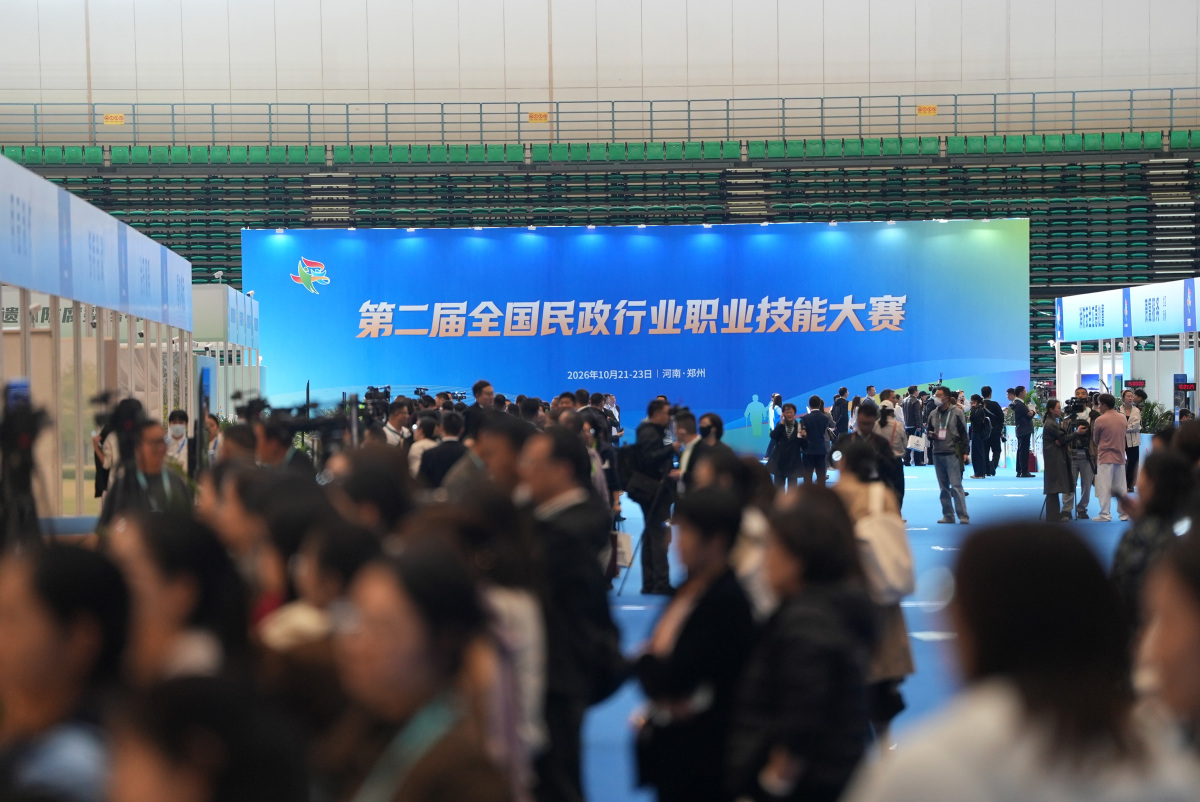 现场图集来了！第二届全国民政行业职业技能大赛决赛在河南郑州开幕