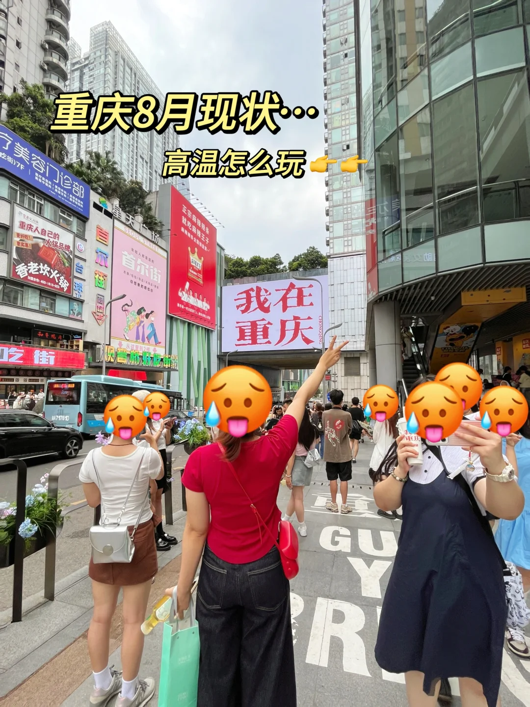 8月高温来重庆怎么玩🥵🥵get避暑版攻略❗️