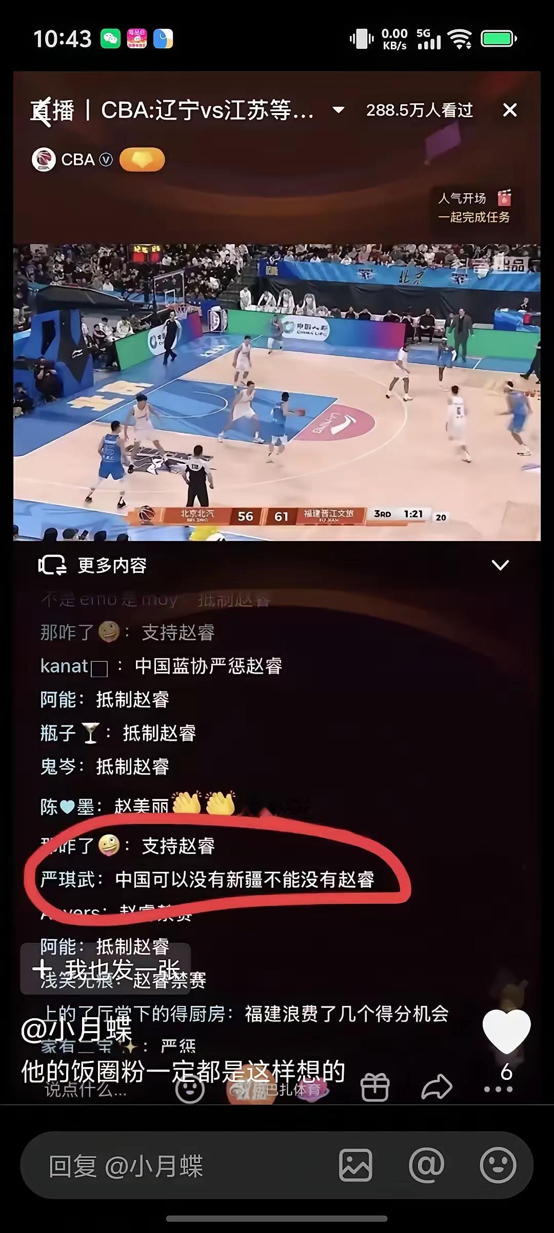 我想问问这个“严琪武”是何许人也，竟然在公开场合说“中国可以没有新疆，但不能没有