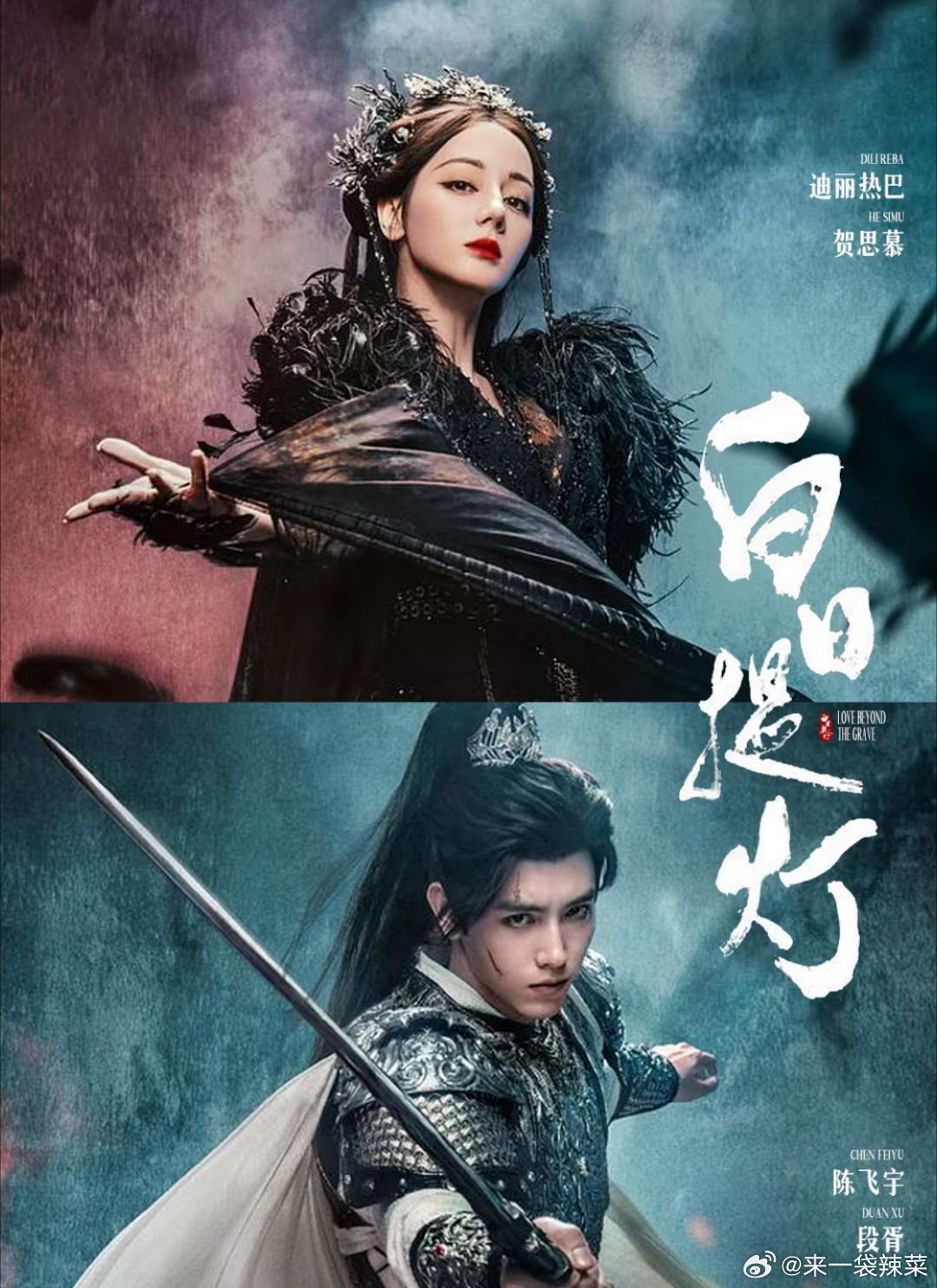 白日提灯ost阵容：周深《初醒》刘宇宁《若能在你眼中》周蕙《逢春》黄霄雲《万灵之