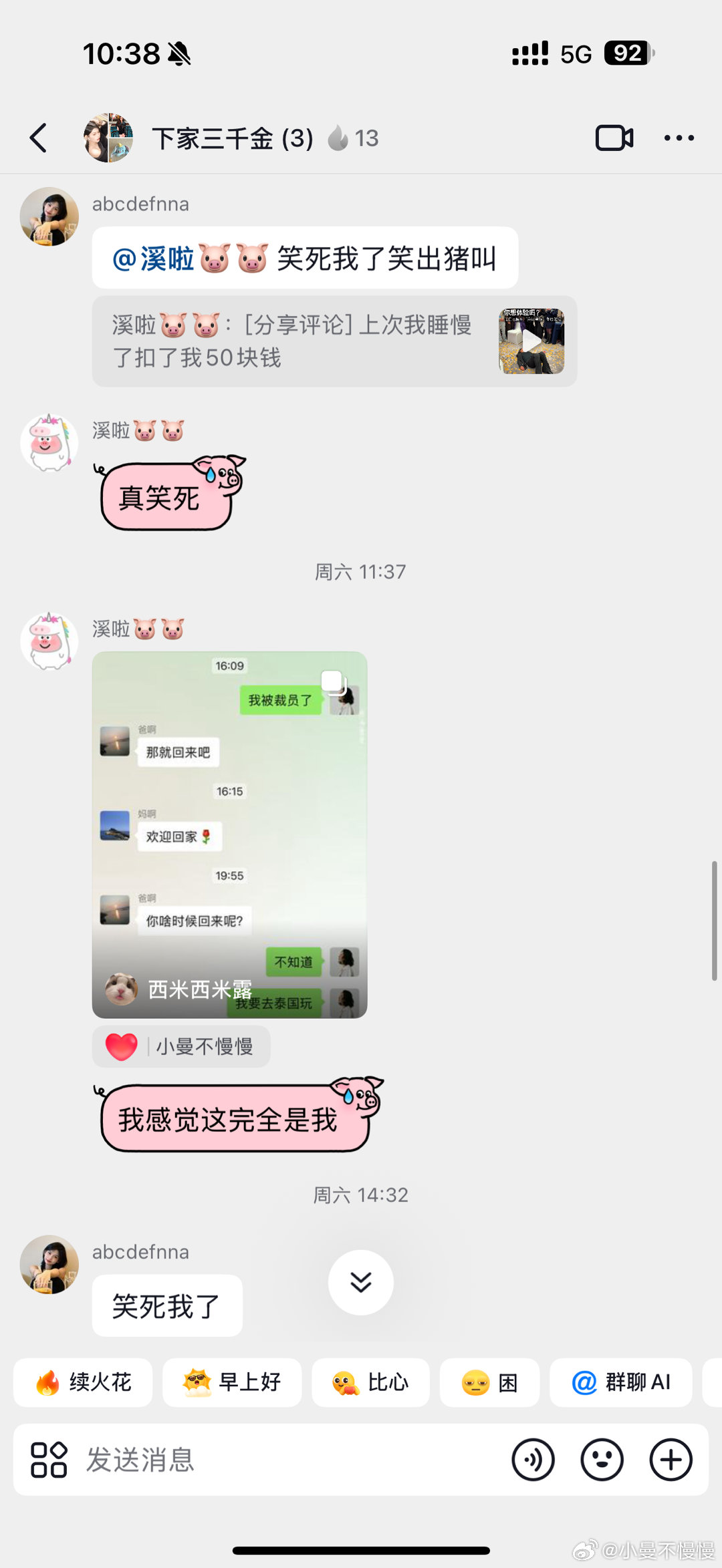 天天笑晕无数次这是在干嘛到底