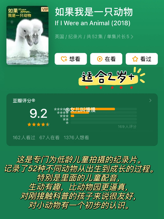 不愧是央视专门为低龄儿童拍的神级纪录片🔥看完知识暴涨❗️ ​​​