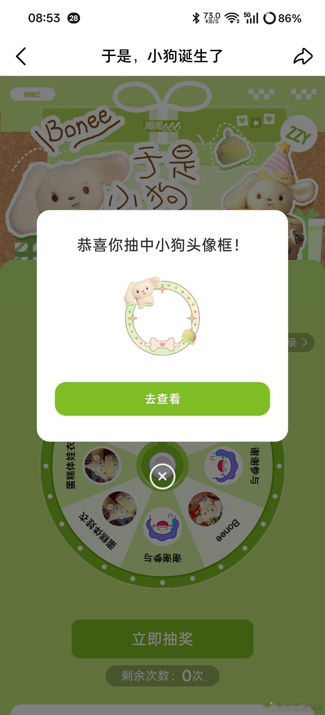 新头像框 不错不错 