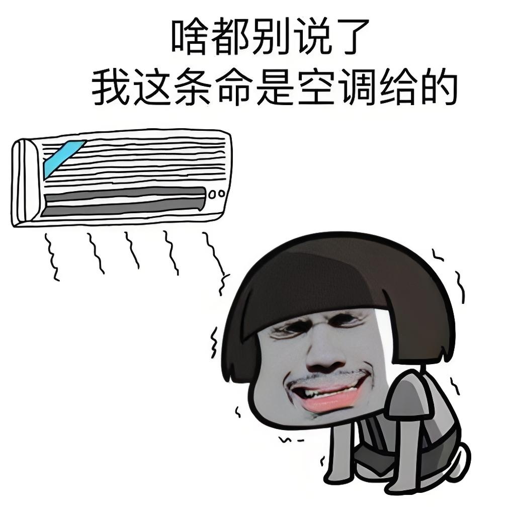 七旬老人舍不得开空调热到神智不清现在的夏天你不舍得花几百块开空调，搞不好就要去医