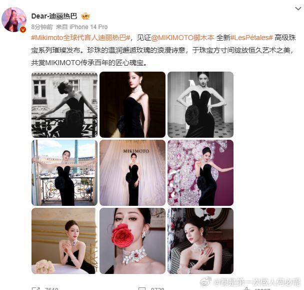 迪丽热巴不愧是 Mikimoto 全球代言人！建模身材与全新珠宝系列适配度满分，