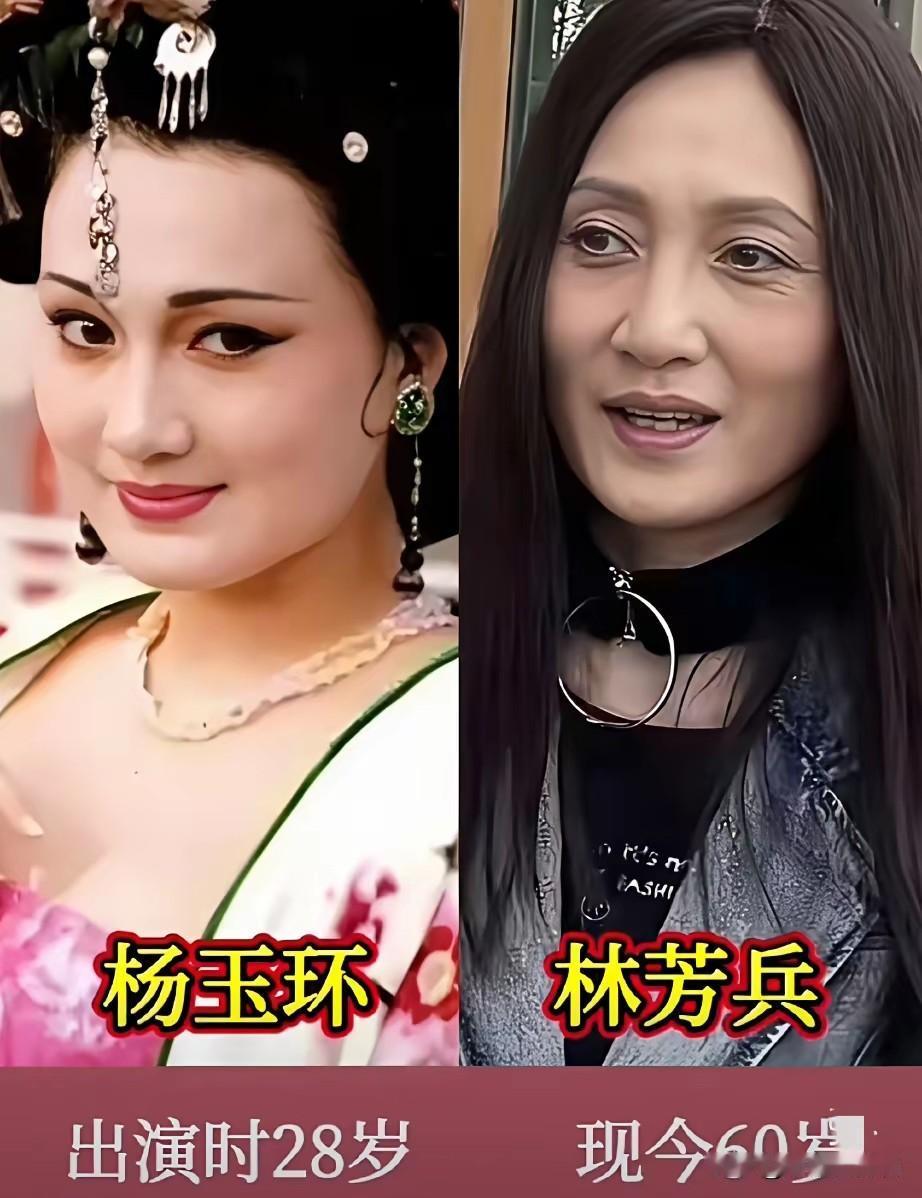 《唐明皇》演员今昔对比，当年被林芳兵饰演的杨玉环惊艳到了。
为贴合唐朝以丰腴为美