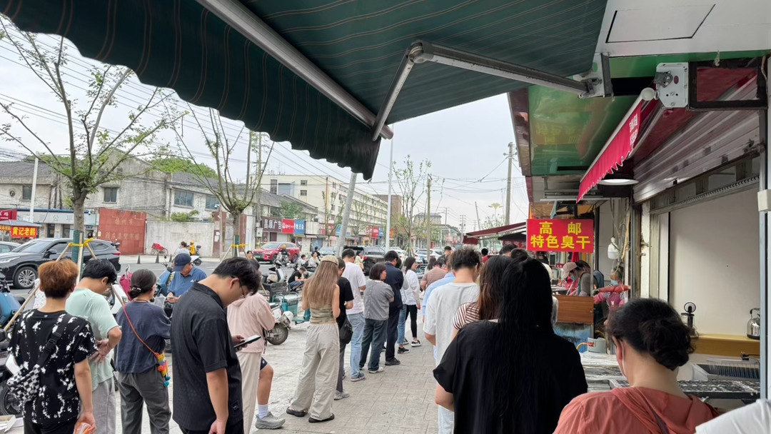 世界上最遥远的距离就是我和我对象一个在排阮记烤鸭一个在排高邮臭干 