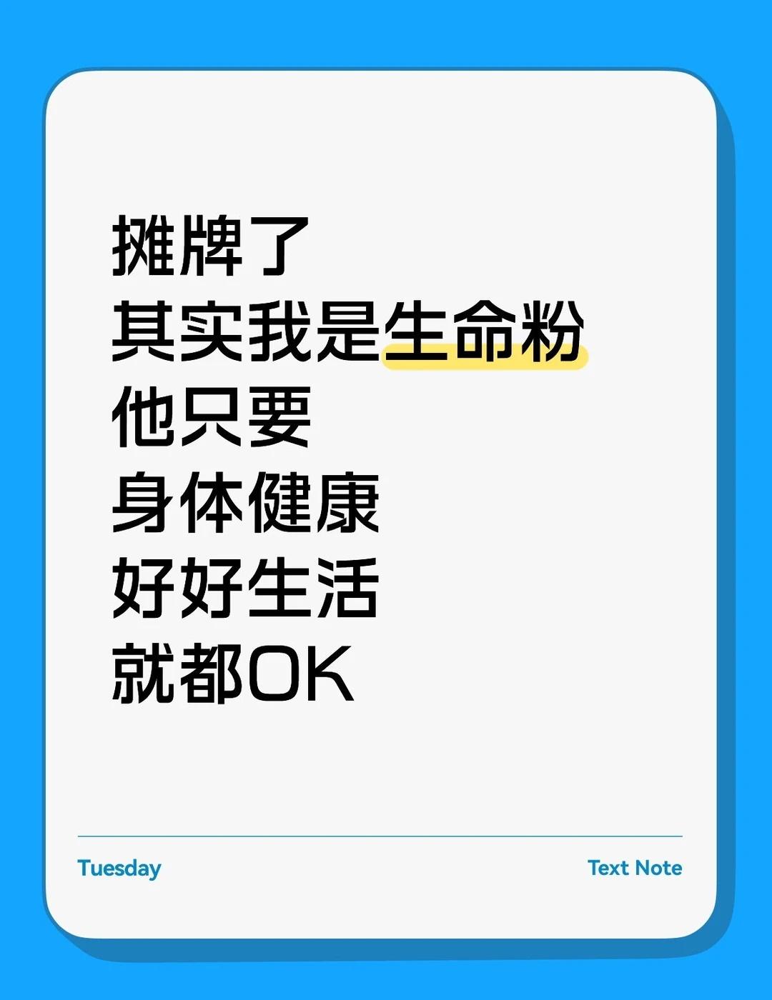 安心～～～该干嘛干嘛