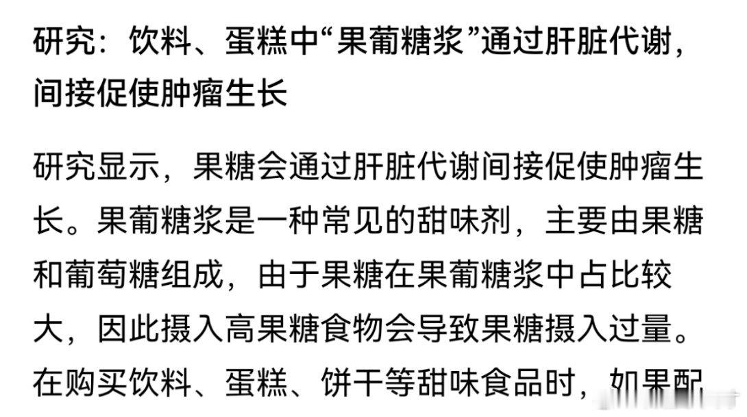 喝那些饮料真的没什么意思，越来越多科学研究认为有害身体健康。 