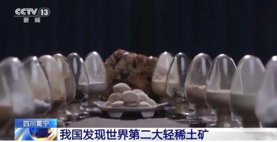 [下雨]从卖资源到建产业链，四川世界级稀土矿落地，西部矿产潜力正式全面爆发，南北