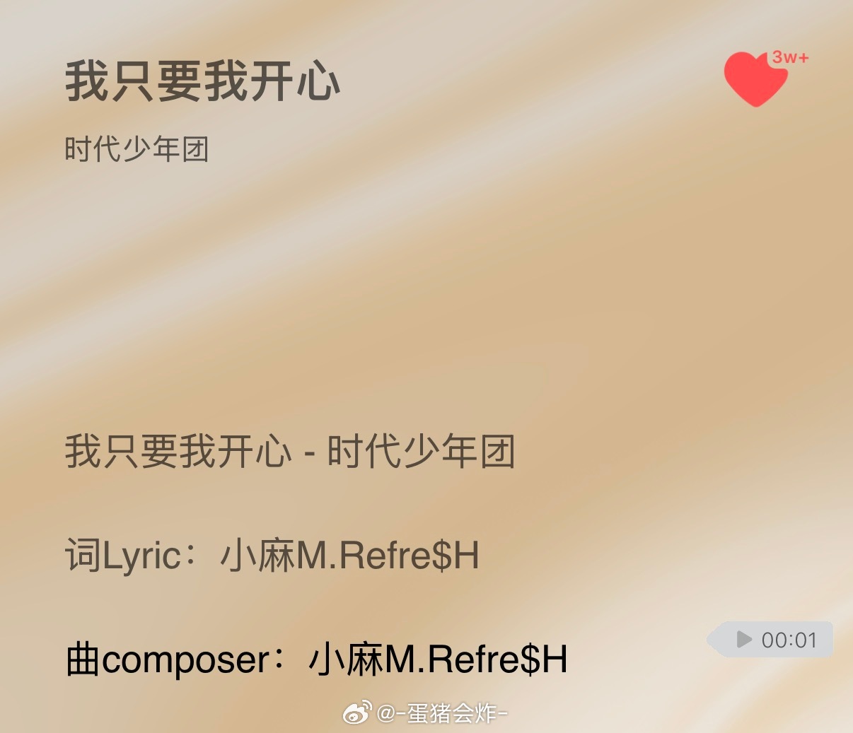 原来是小麻作曲作词 再次合作了 