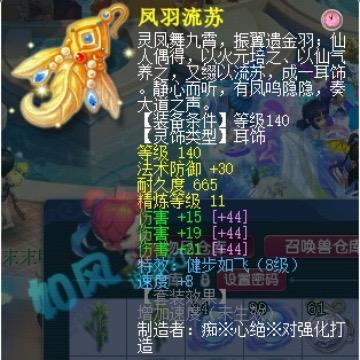 120万买珍宝阁三雾的第2耳饰，曲阜孔庙N哥3物暴1穿刺，打造第一大唐？#梦幻西
