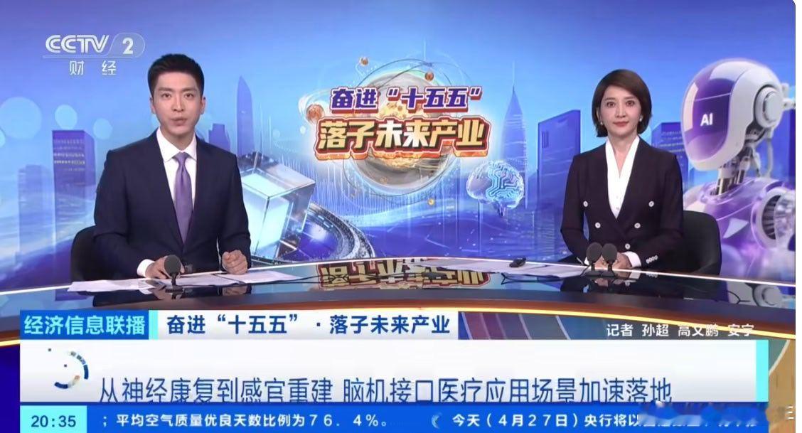 我国脑机接口加速接入现实 脑机接口市场规模来到了120亿元，真是个造福人类的东西