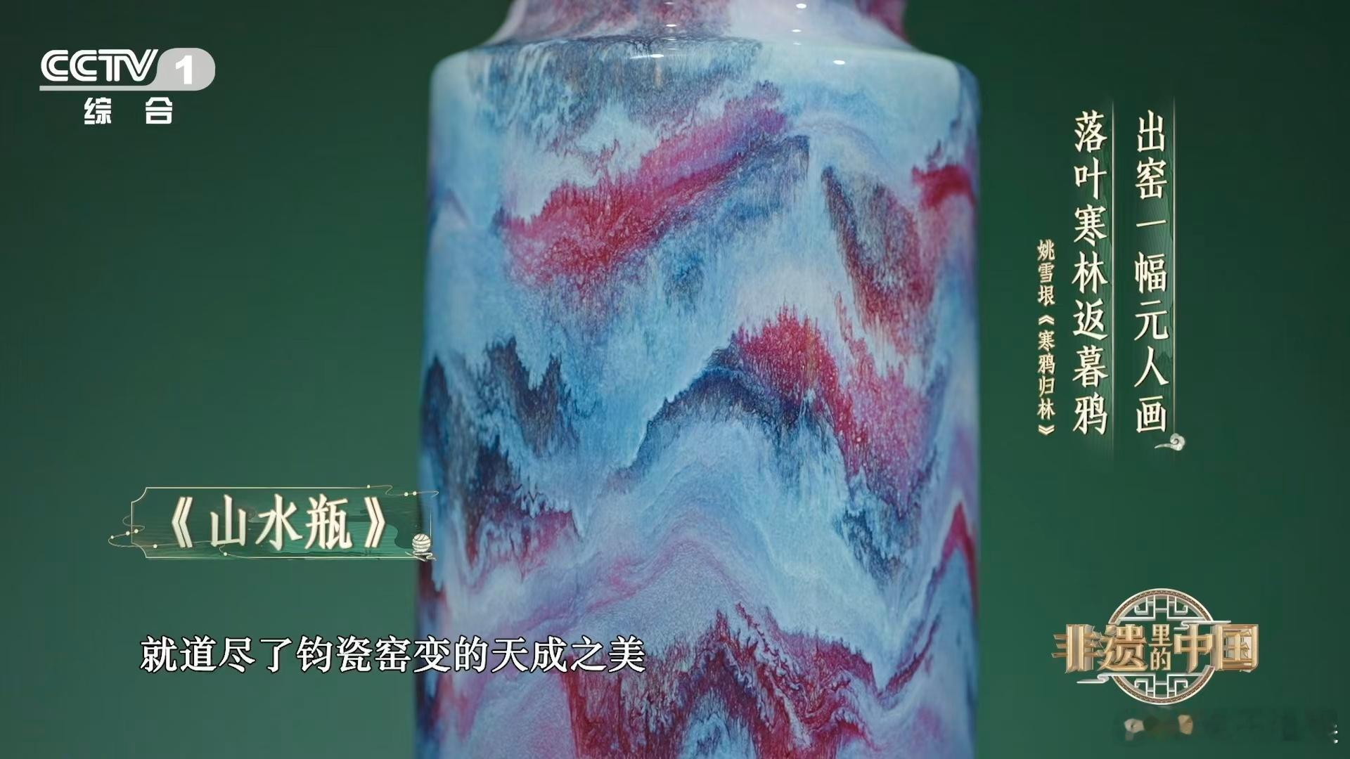 钧瓷像开限定款盲盒从古流传至今的珍宝✨无序窑变自带灵气，没有两件钧瓷完全相同呀钧