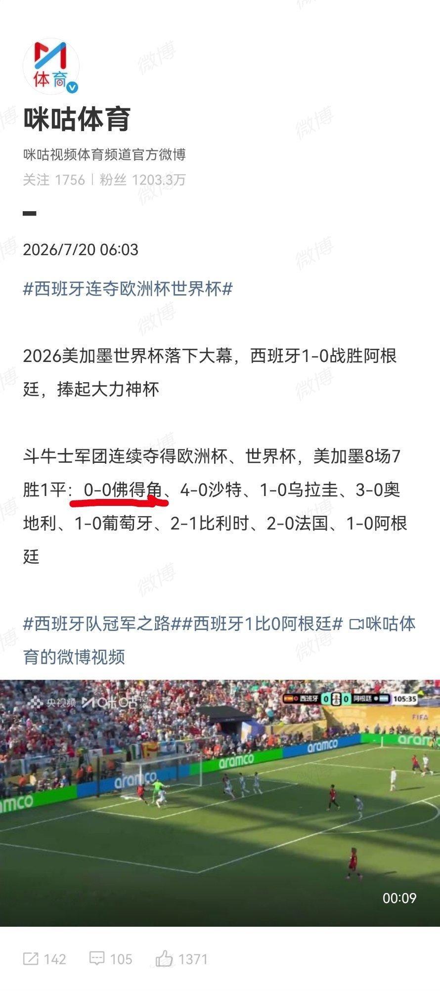 佛得角果然🐮🍺热点观点西班牙冠军