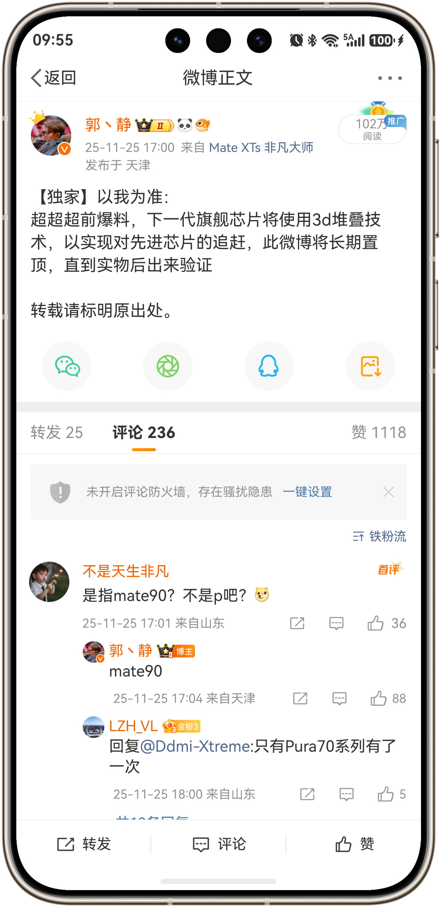 还记得置顶的3d堆叠吗