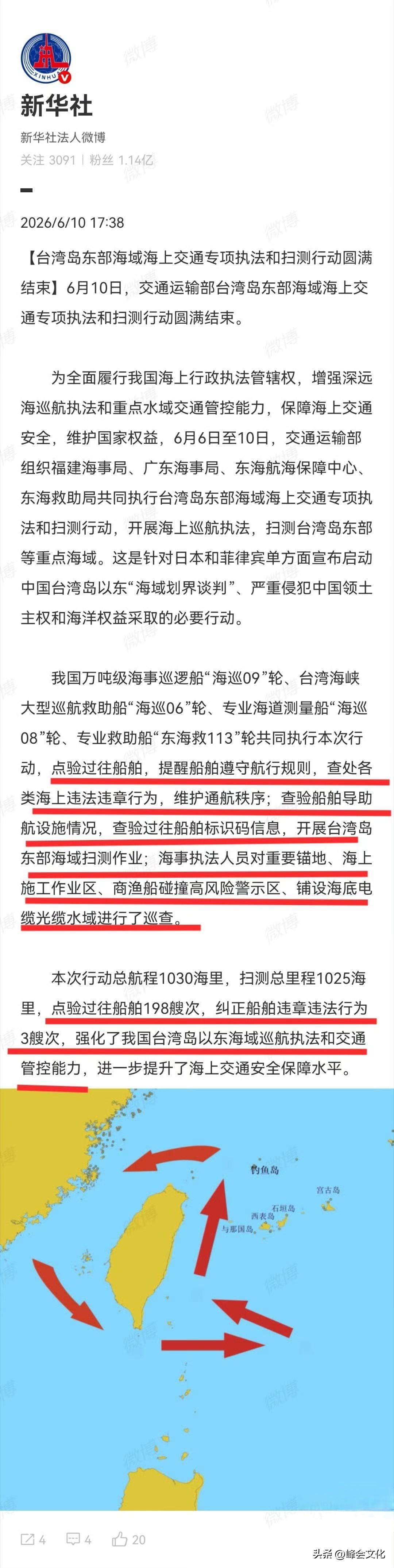 台湾以东大局已定，不是简单的巡航，而是直接执法了。

这个机会把握能力，也是绝了