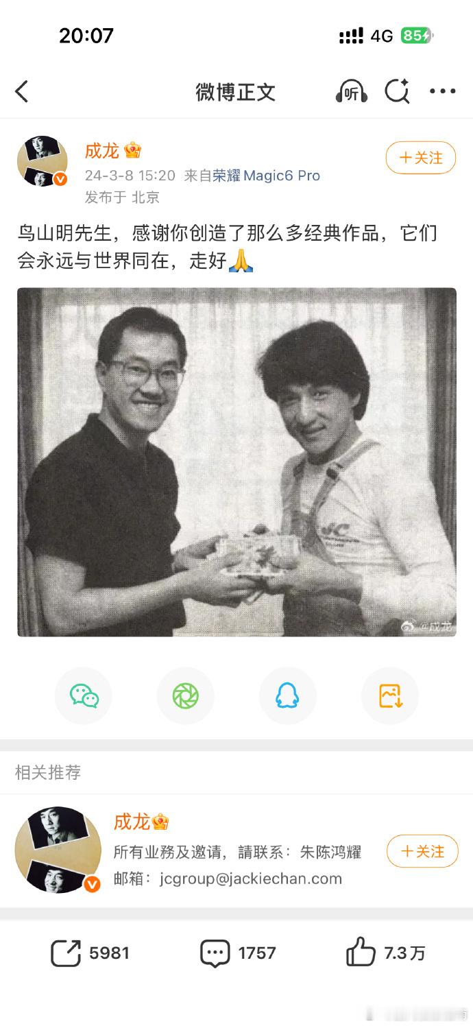 成龙3年送别15位好友成龙除了工作就是在告别成龙3年送别十多位好友三年送别十几位
