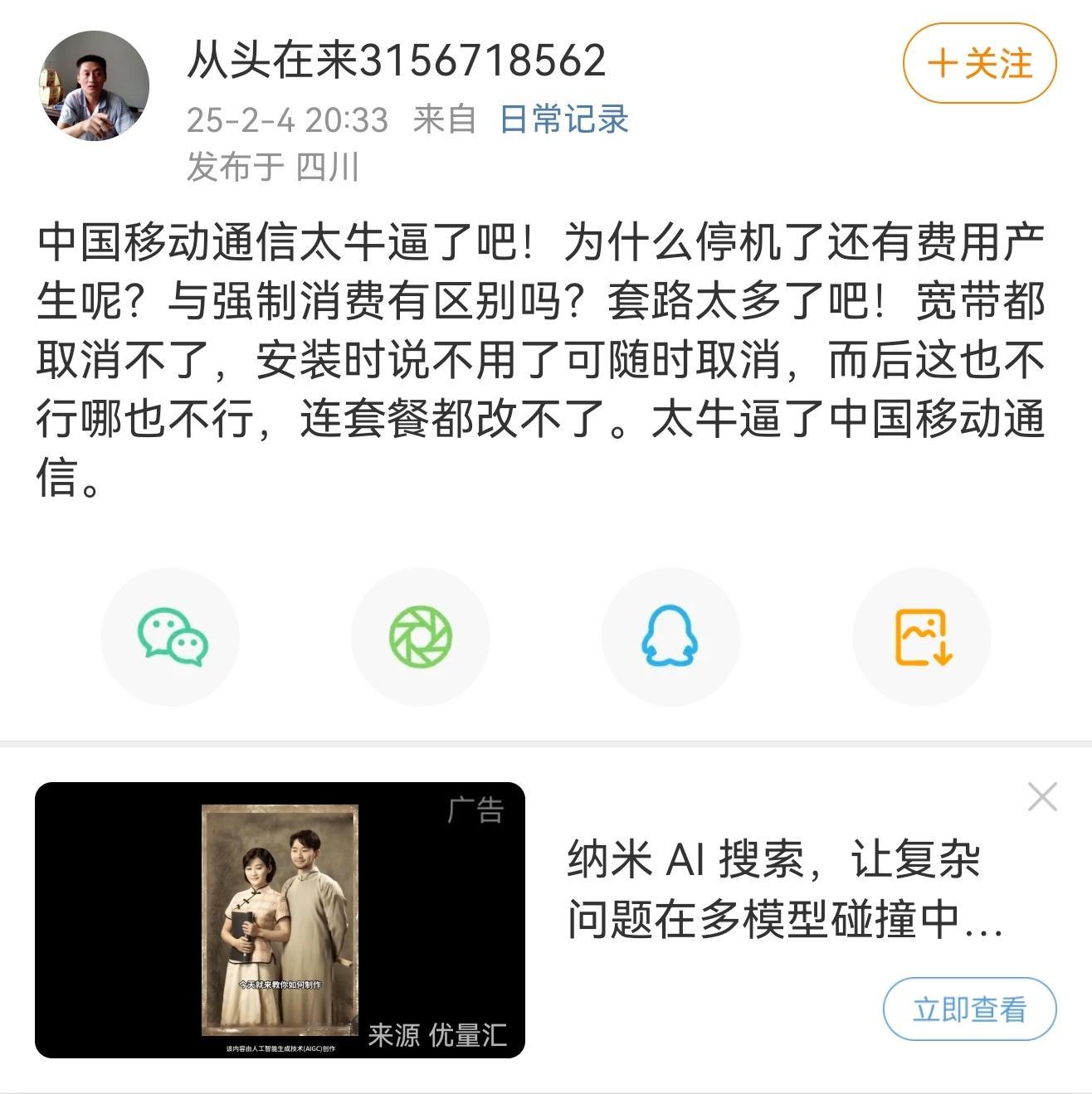 为什么不建议用中国移动  我以为只有我的套餐不被当回事，原来还有更多网友的套餐不