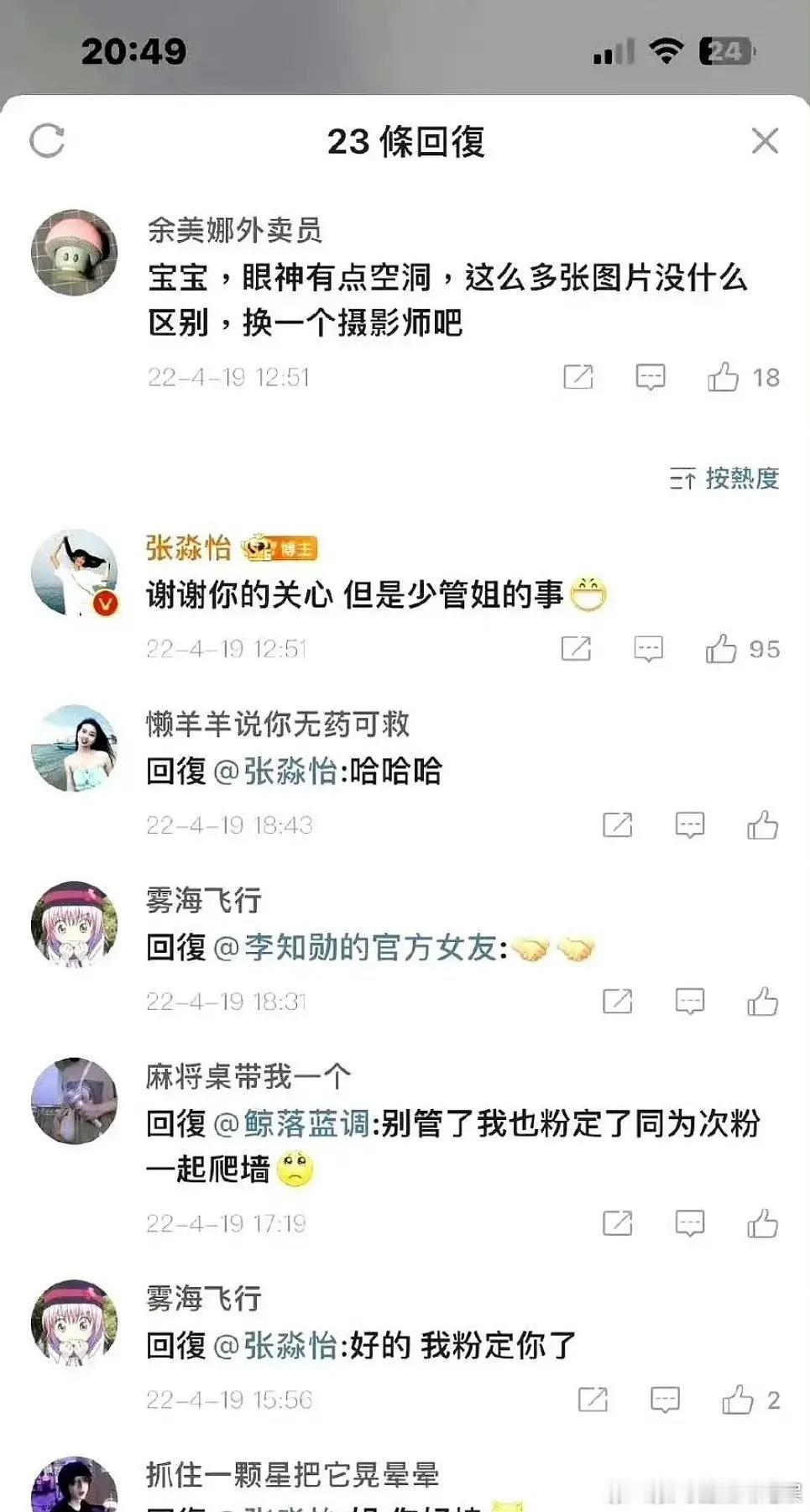 内娱又多了一位假甜妹真太妹，路人拍的视频一次都没见笑的，粉丝欠她钱吗？听过她还要