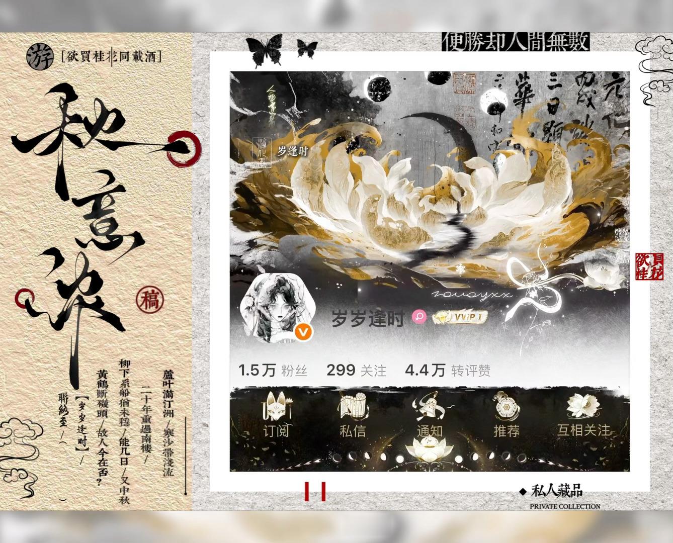 背景一加持 普稀像隐超（）​  ​​​