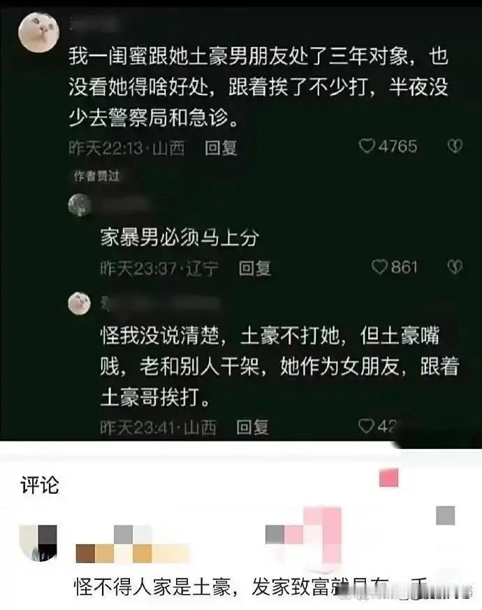 这钱挣的让人一点都眼红不起来[捂脸]