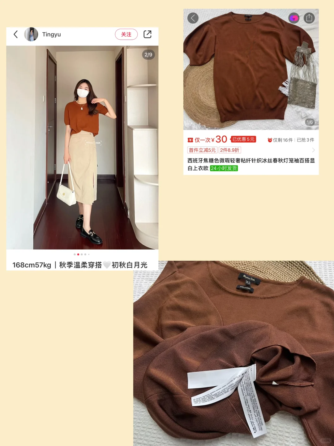 外贸|💰30拿下Massimo Dutti 家针织短袖🧶